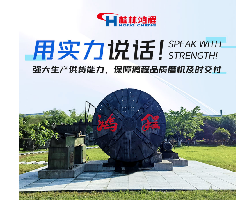 用实力说话！强大生产供货能力，保障LETOU乐投品质磨机及时交付